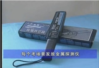 手持金属探测器 手持金属探测器